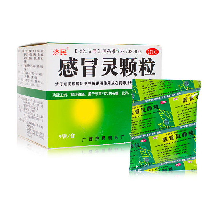 00126 济民 感冒灵颗粒 9袋/盒