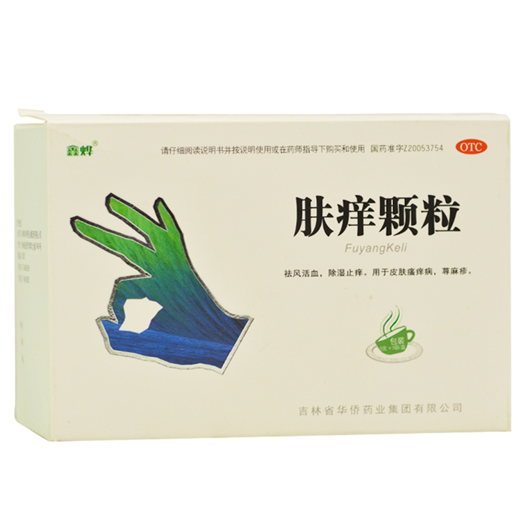 00136 鑫烨 肤痒颗粒 9袋/盒