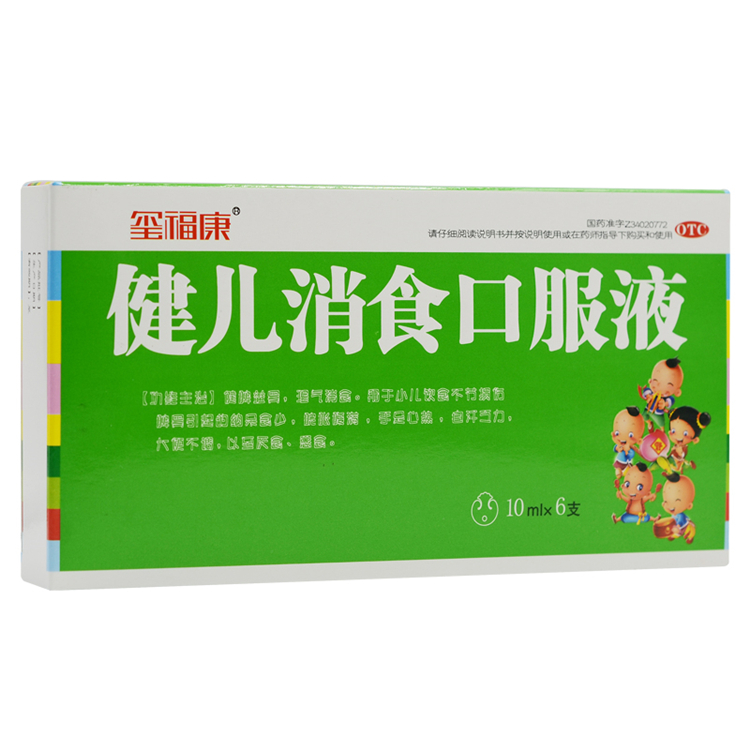 00143玺福康  健儿消食口服液 6支/盒