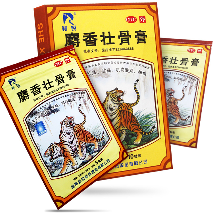 00155羚锐 麝香壮骨膏  10贴/盒
