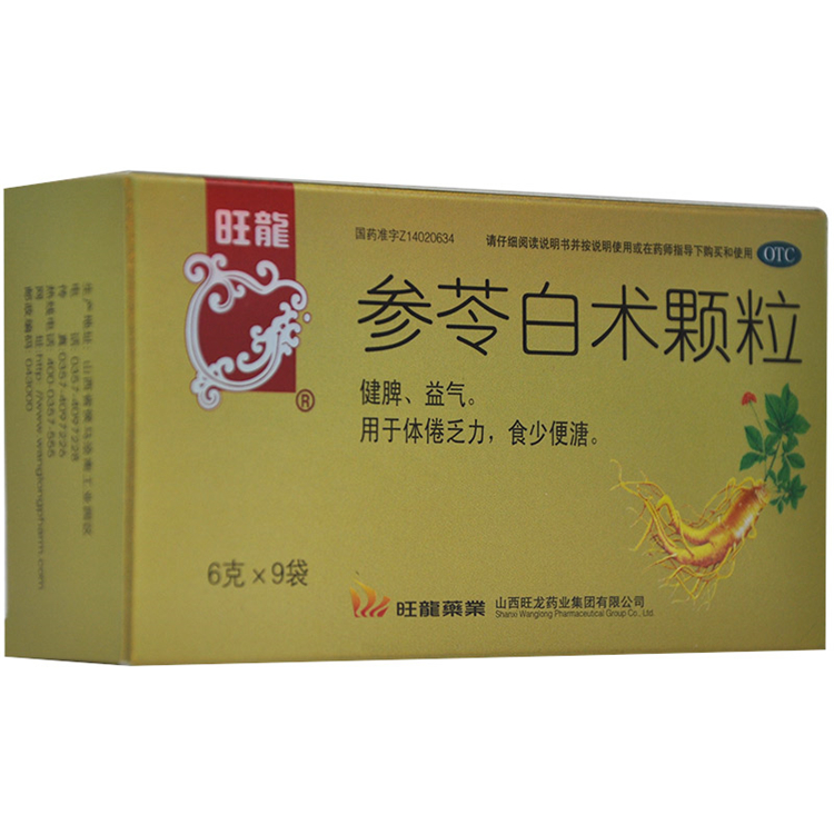 00205 旺龙 参芩白术颗粒 6克*9袋/盒