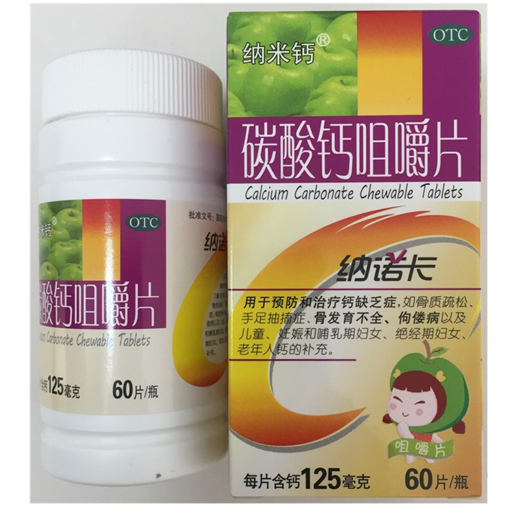 00259三九爱德福 纳米钙 碳酸钙咀嚼片    60片/瓶