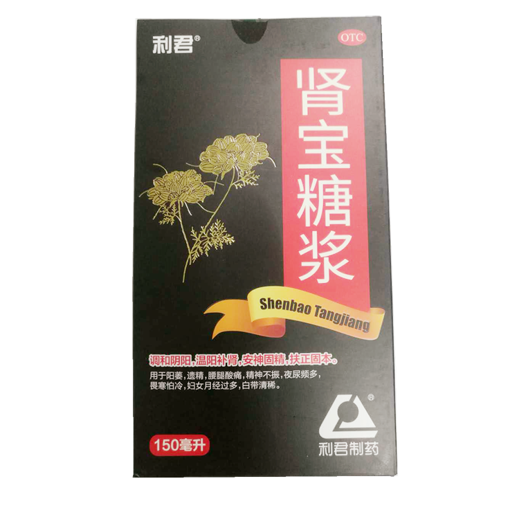 00273利君 肾宝糖浆  150ml/瓶