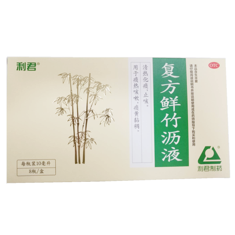 00274利君  复方鲜竹沥液  8瓶/盒