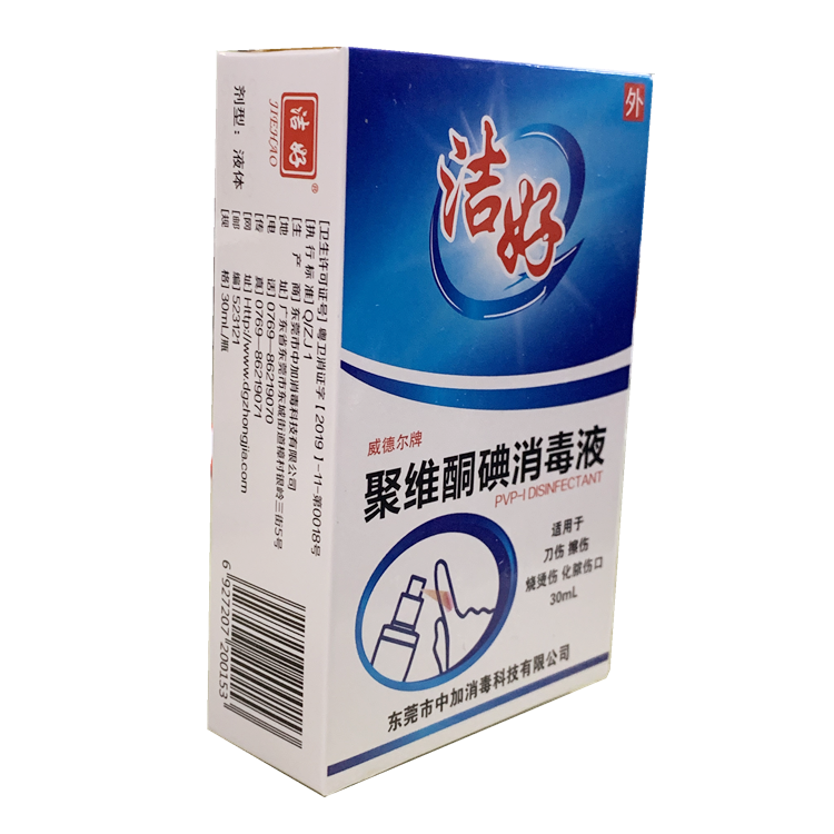 00295 洁好 聚维酮碘消毒液 30ml/瓶