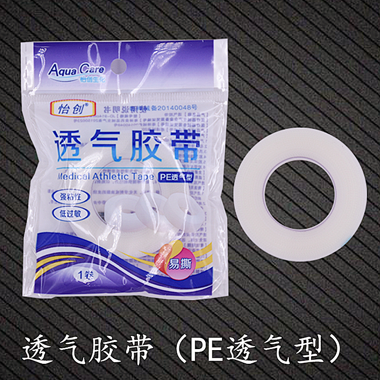 00314怡创透气胶带 PE透气型  1卷