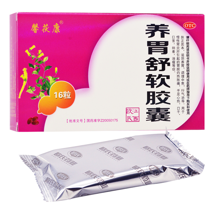 00335馨茯康  养胃舒软胶囊 16粒/盒