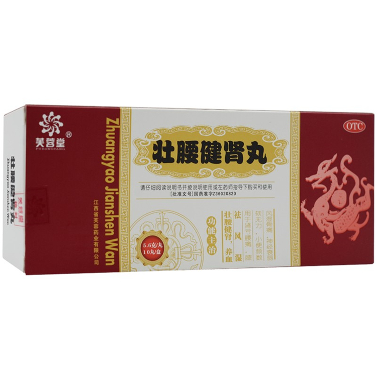 00337芙蓉堂 壮腰健肾丸 10丸/盒