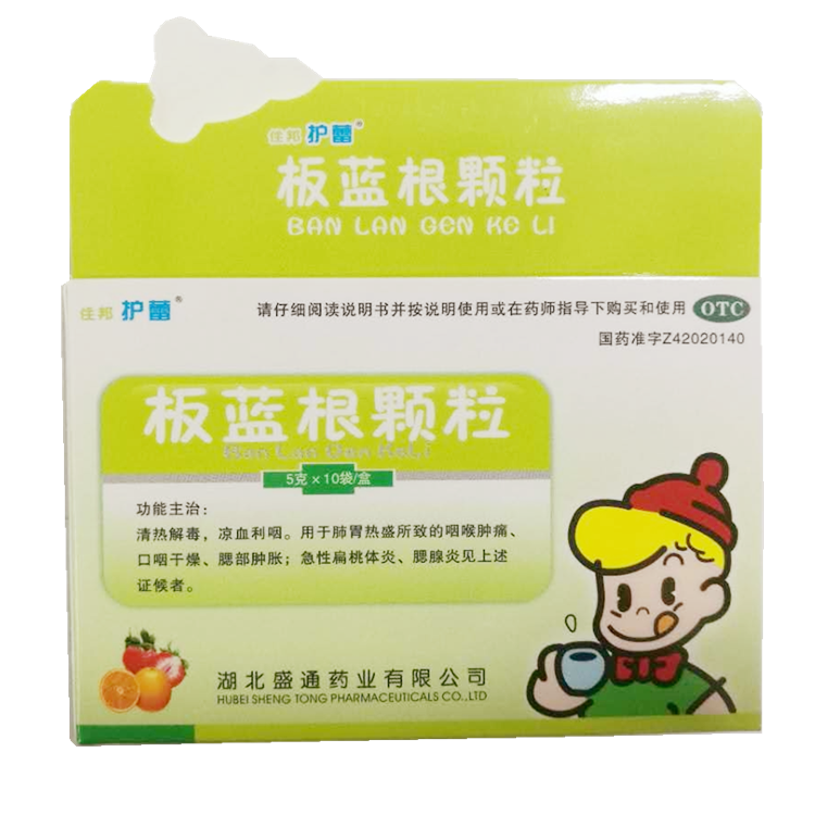 00351护蕾  板蓝根颗粒-儿童型 10袋/盒
