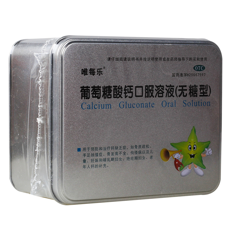 00381 唯每乐 葡萄糖酸钙口服溶液_无糖型 10ml*30支/盒