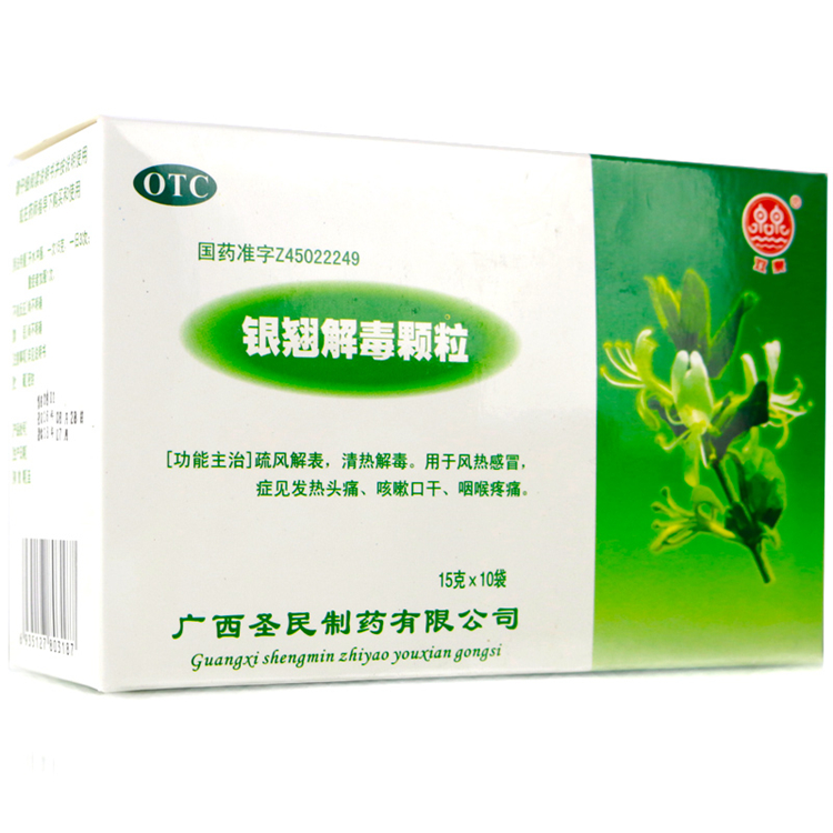 00398 双泉 银翘解毒颗粒  10袋/盒