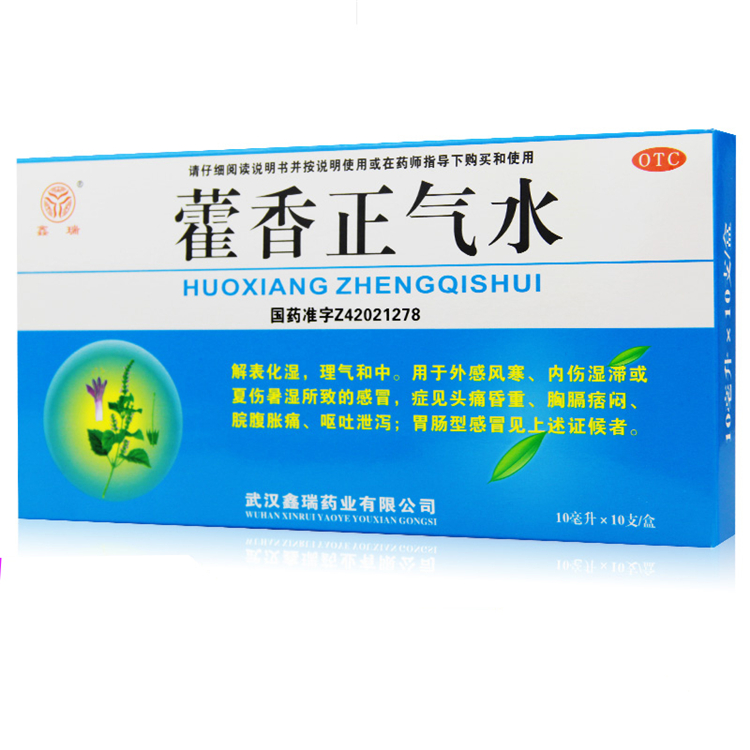 00417鑫瑞 藿香正气水  10ml*10支/盒