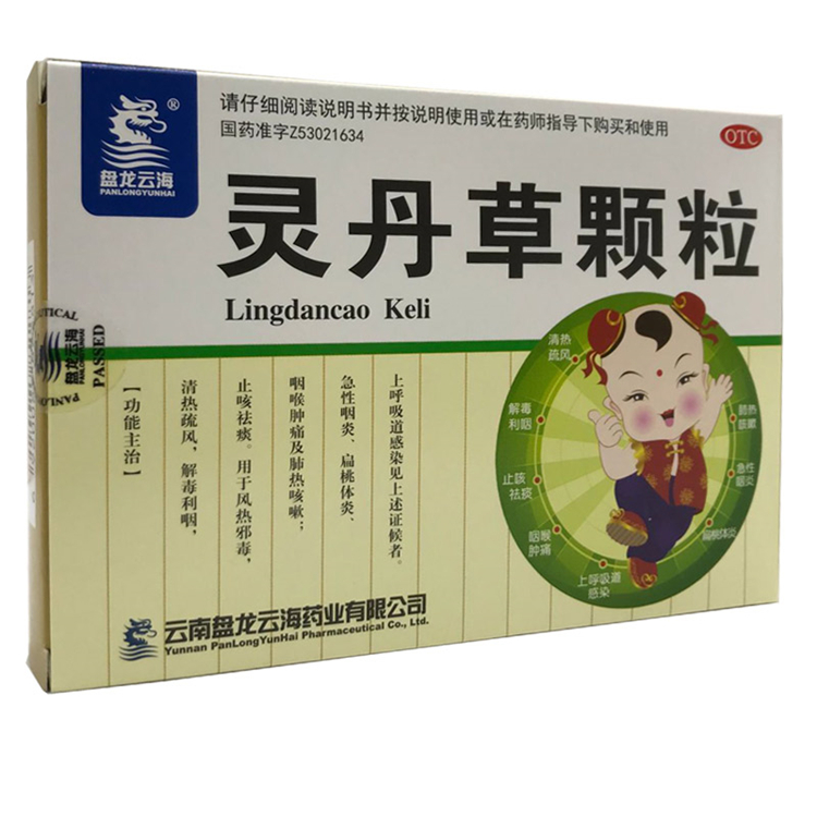00429盘龙云海 灵丹草颗粒  3g*12袋/盒