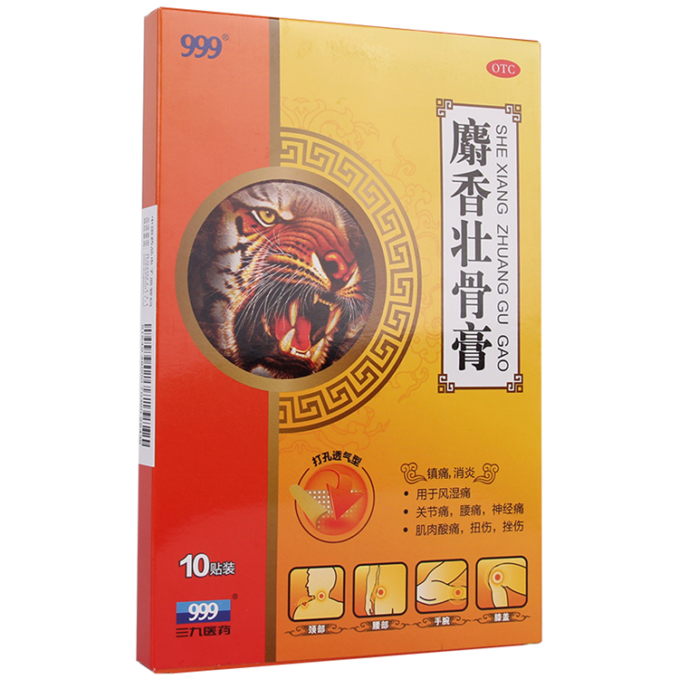 00448 三九 麝香壮骨膏 10贴/盒
