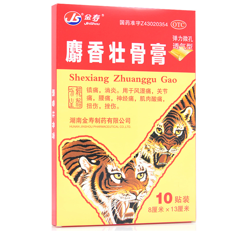 00453金寿 麝香壮骨膏  10贴/盒