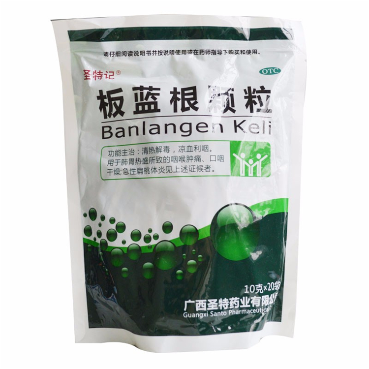 00463圣特记 板蓝根颗粒 20袋/包