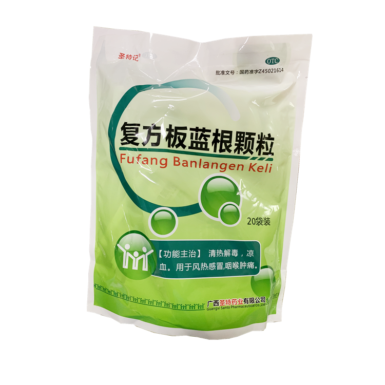 00465圣特记 复方板蓝根颗粒  15g*20袋/包