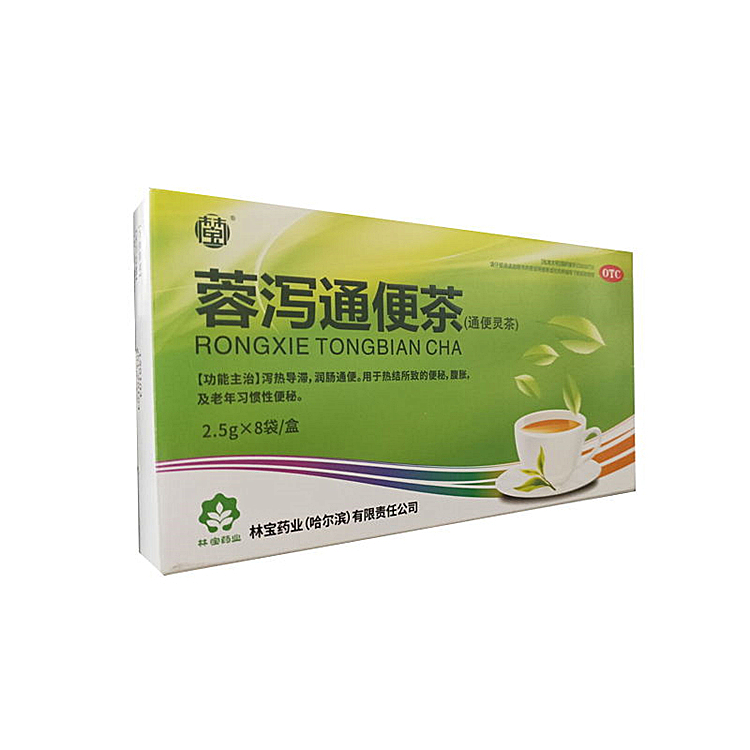 00546林宝 蓉泻通便茶(通便灵) 2.5g*8袋/盒