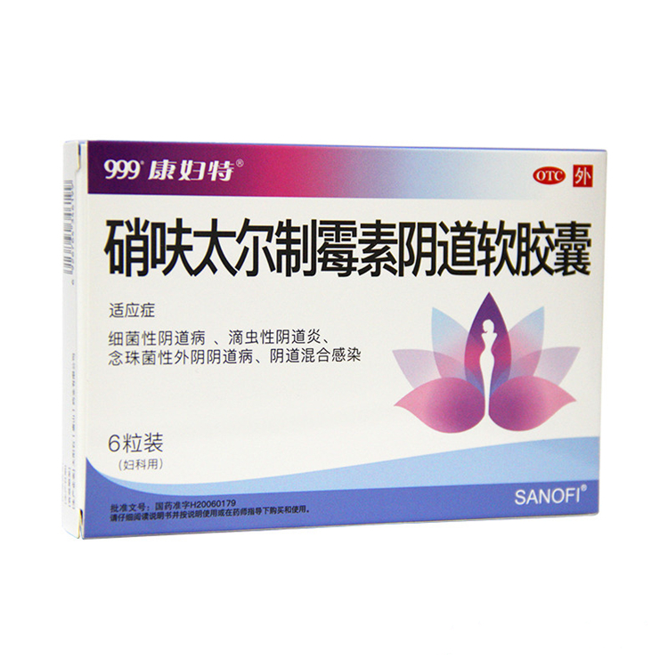 00548康妇特 硝呋太尔制霉素阴道软胶囊 6粒/盒