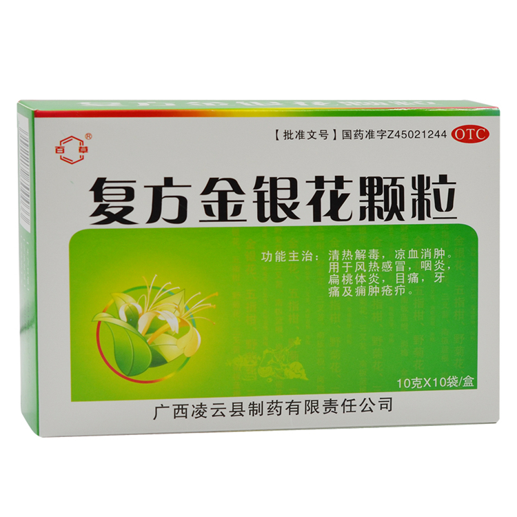 00570百草 复方金银花颗粒 10g*10袋/盒
