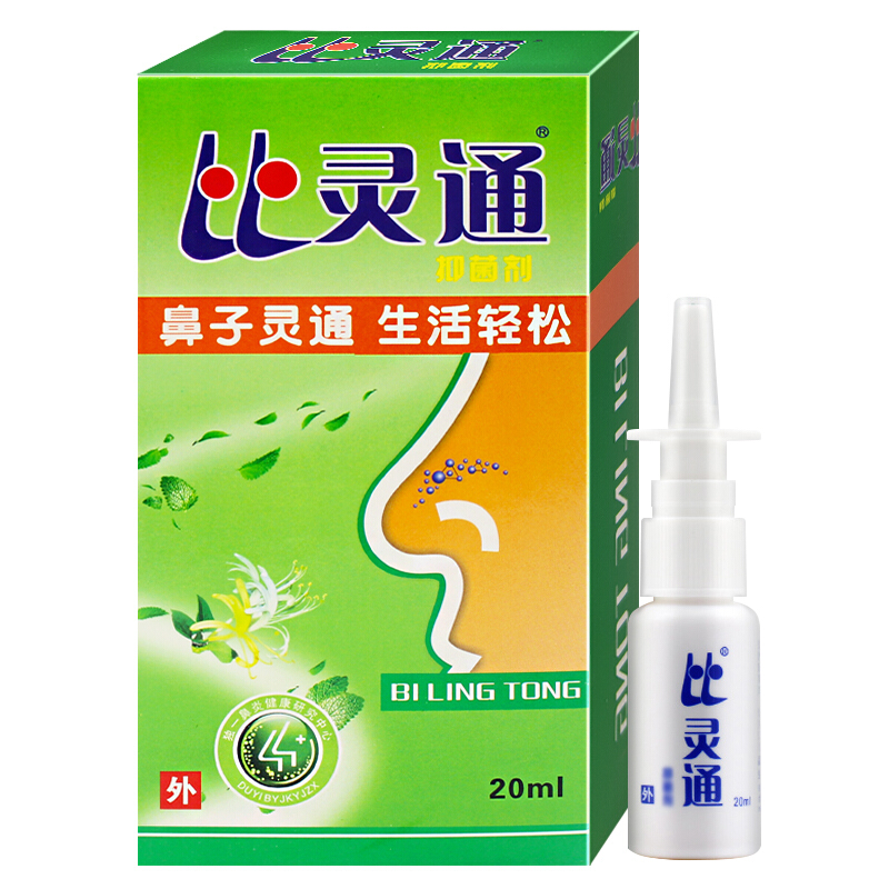 00572 独一 比灵通抑菌液 20ml/瓶