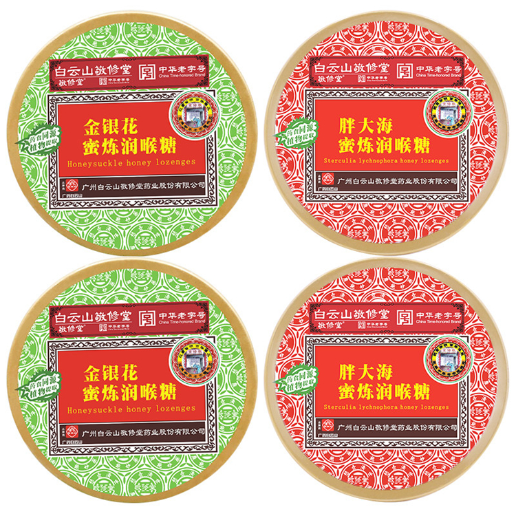 00573白云山敬修堂 胖大海蜜炼润喉糖 铁盒16粒/盒