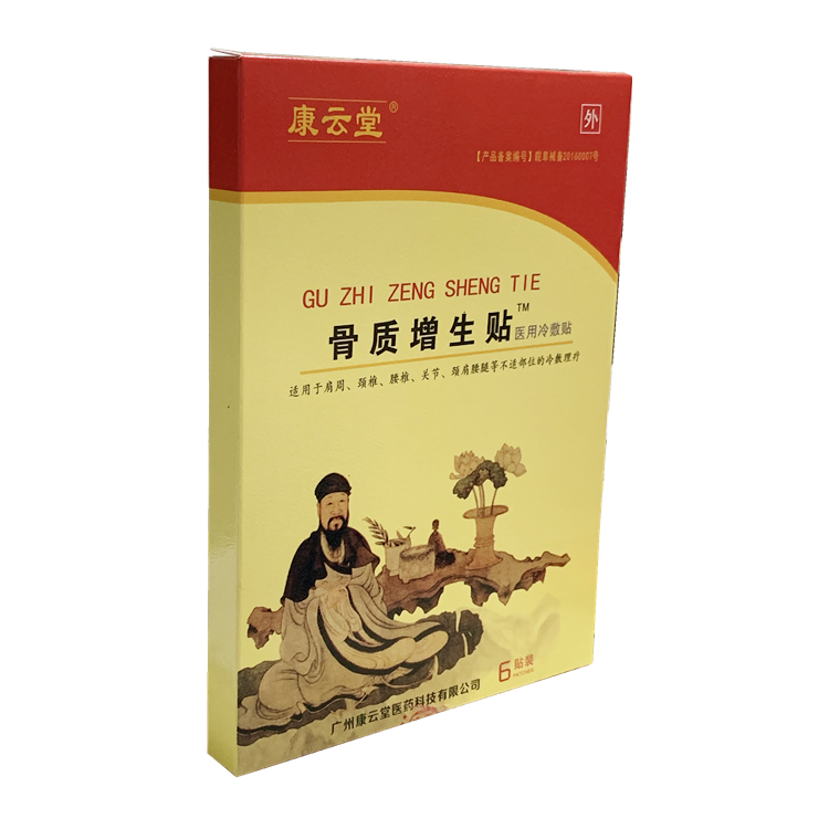 00577康云堂 骨质增生贴 冷敷贴 6贴装/盒