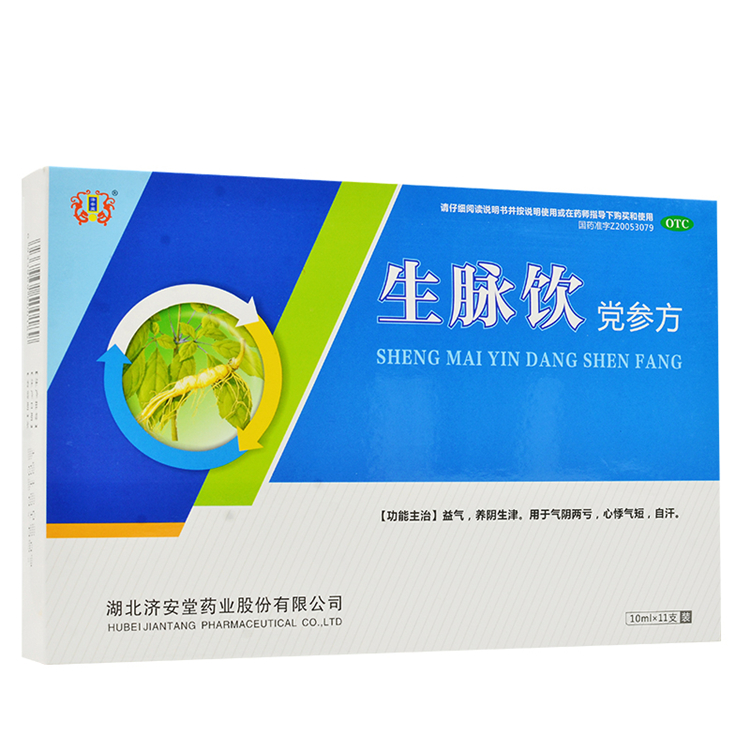 00588济安堂 生脉饮(党参方) 10ml*10支/盒