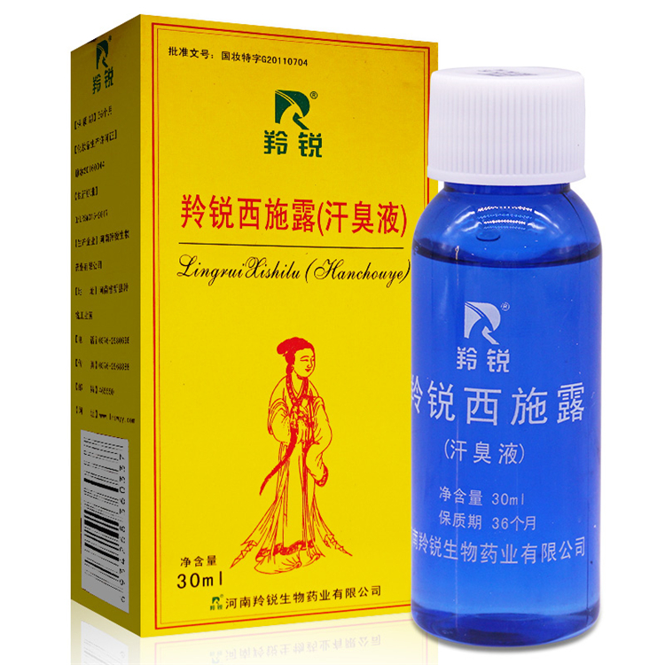 00649羚锐 西施露汗臭液 30ml/瓶