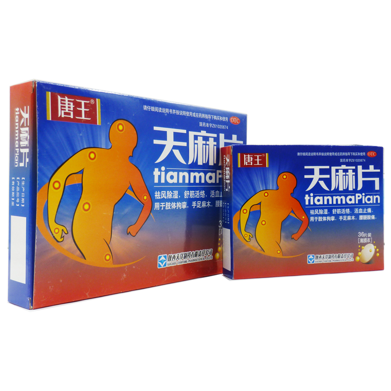 00671唐王 天麻片 72片/盒
