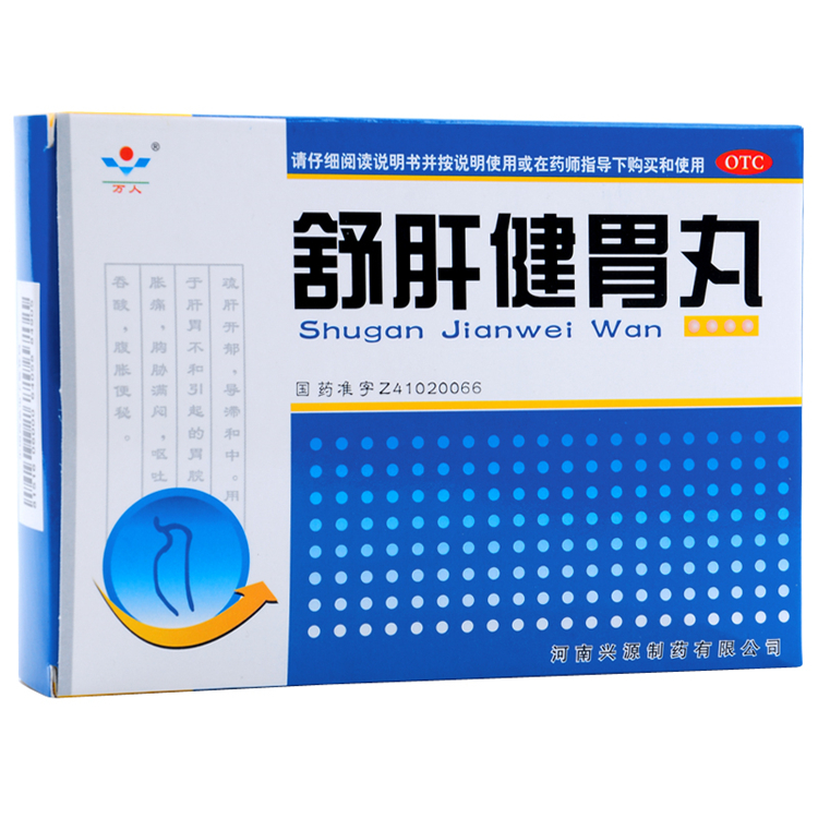 00781万人 舒肝健胃丸 6g*9袋/盒