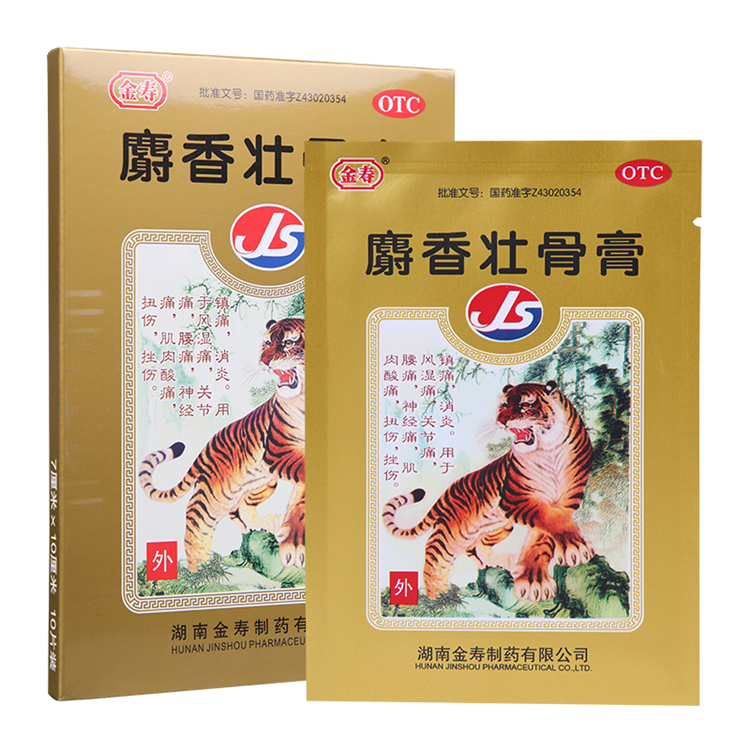 00832金寿 麝香壮骨膏 10片/盒
