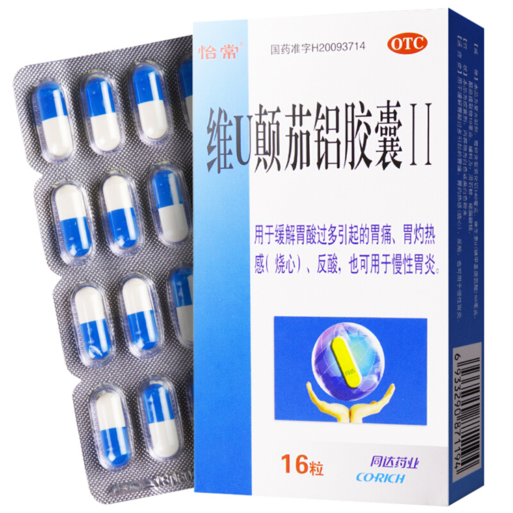 00893怡常 维U颠茄铝胶囊 16粒/盒