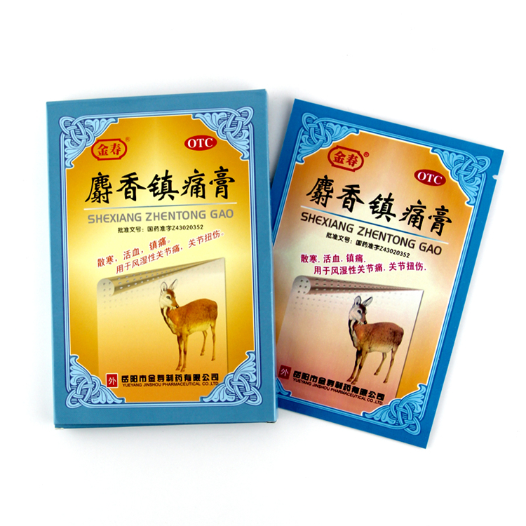00904金寿 麝香镇痛膏 8片/盒