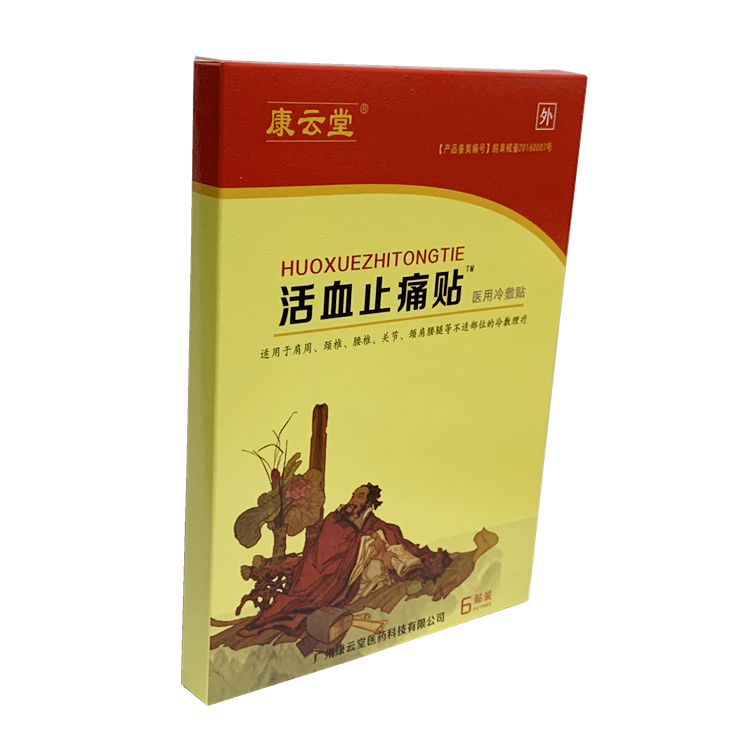 00907康云堂 活血止痛贴 6贴装/盒