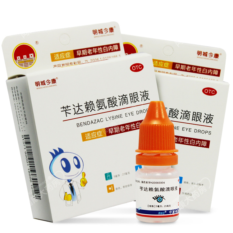 00946明城今康 苄达赖氨酸滴眼液 5ml*1支/盒