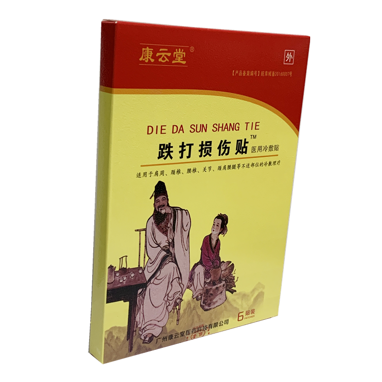 00955康云堂 铁打损伤贴 6贴装/盒
