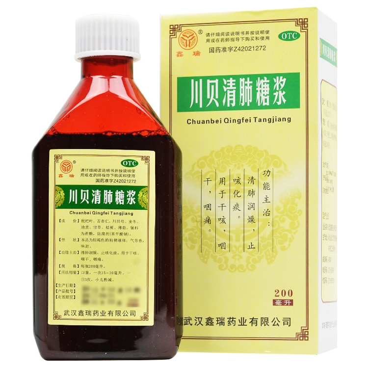 00958鑫瑞  川贝清肺糖浆 200ml*1瓶/盒