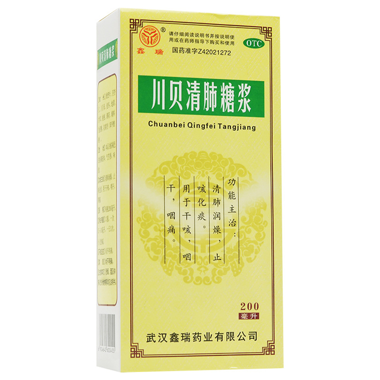 00958鑫瑞  川贝清肺糖浆 200ml*1瓶/盒