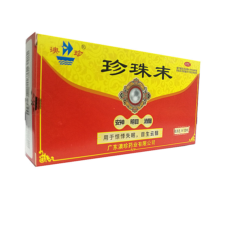 00973澳珍  珍珠末  12瓶/盒