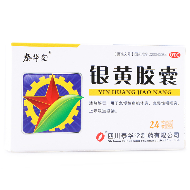 01025泰华堂 银黄胶囊 0.3g*24粒/盒