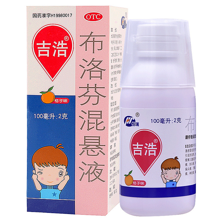 01041吉浩 布洛芬混悬液 100ml:2g*1瓶/盒