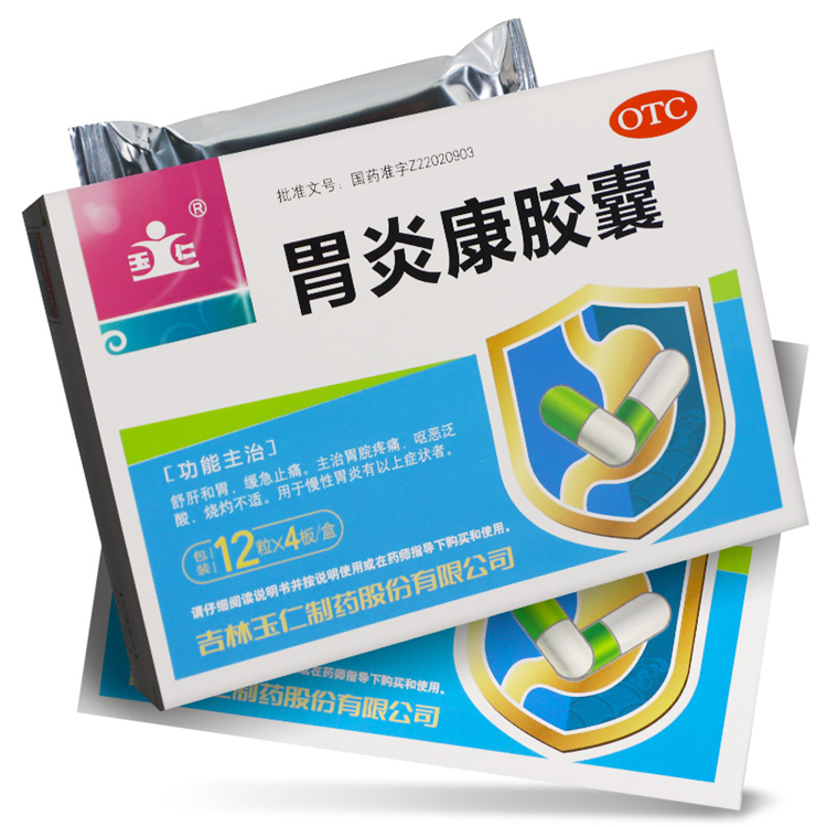 01095玉仁 胃炎康胶囊 12粒*4板/盒