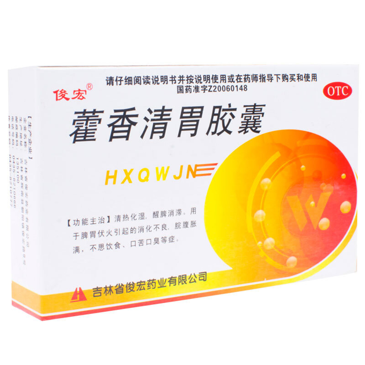 01110俊宏 藿香清胃胶囊  24粒/盒