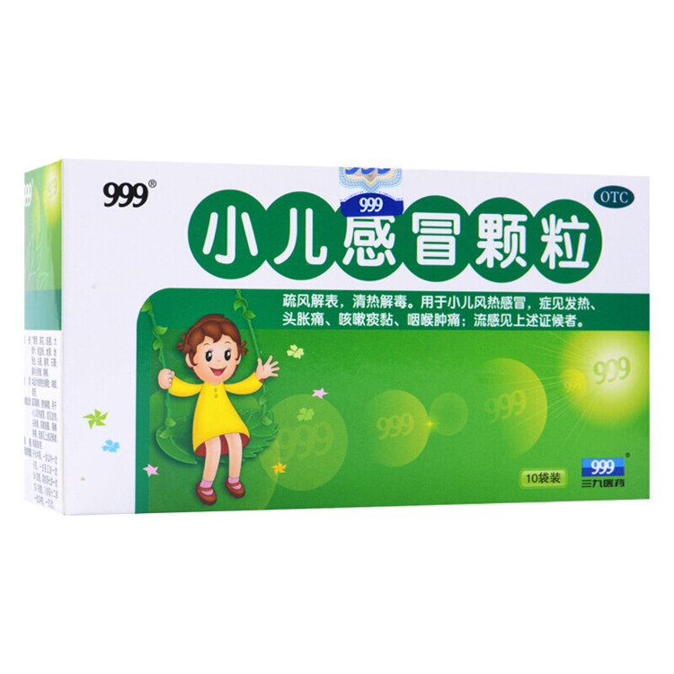 01116 三九 小儿感冒颗粒  10袋/盒