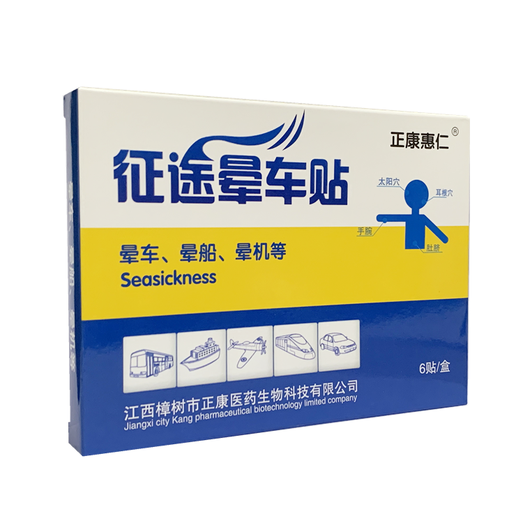 01240正康惠仁  征途晕车贴 6贴/盒