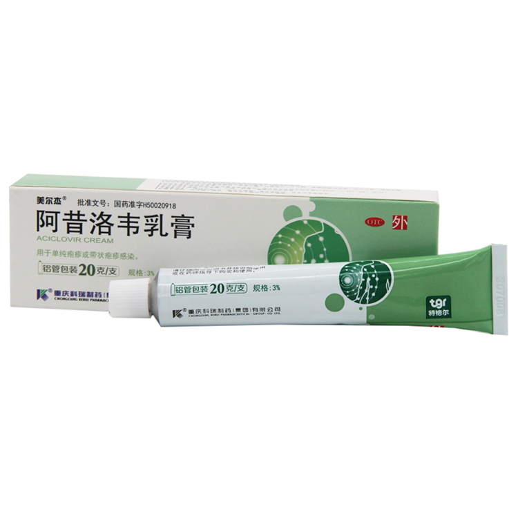 10111美尔杰 阿昔洛韦乳膏  20g/支