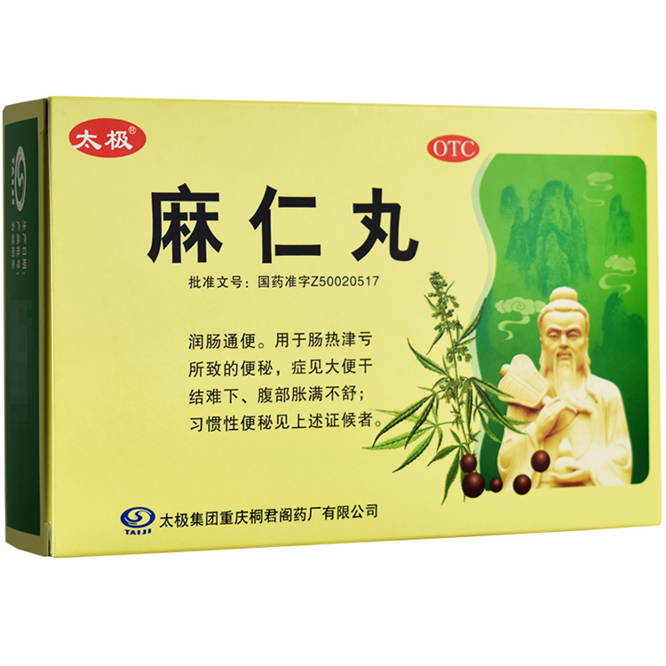 11013太极 麻仁丸  10袋/盒