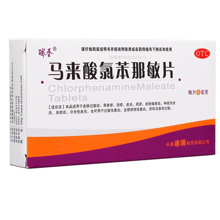 10024瑞香 马来酸氯苯那敏片 24片/盒