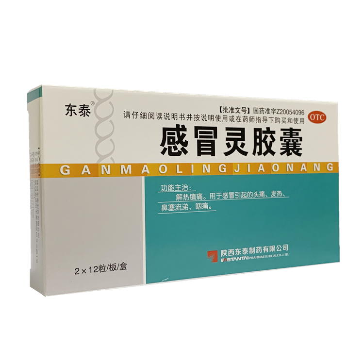 10036东泰 感冒灵胶囊  24粒/盒